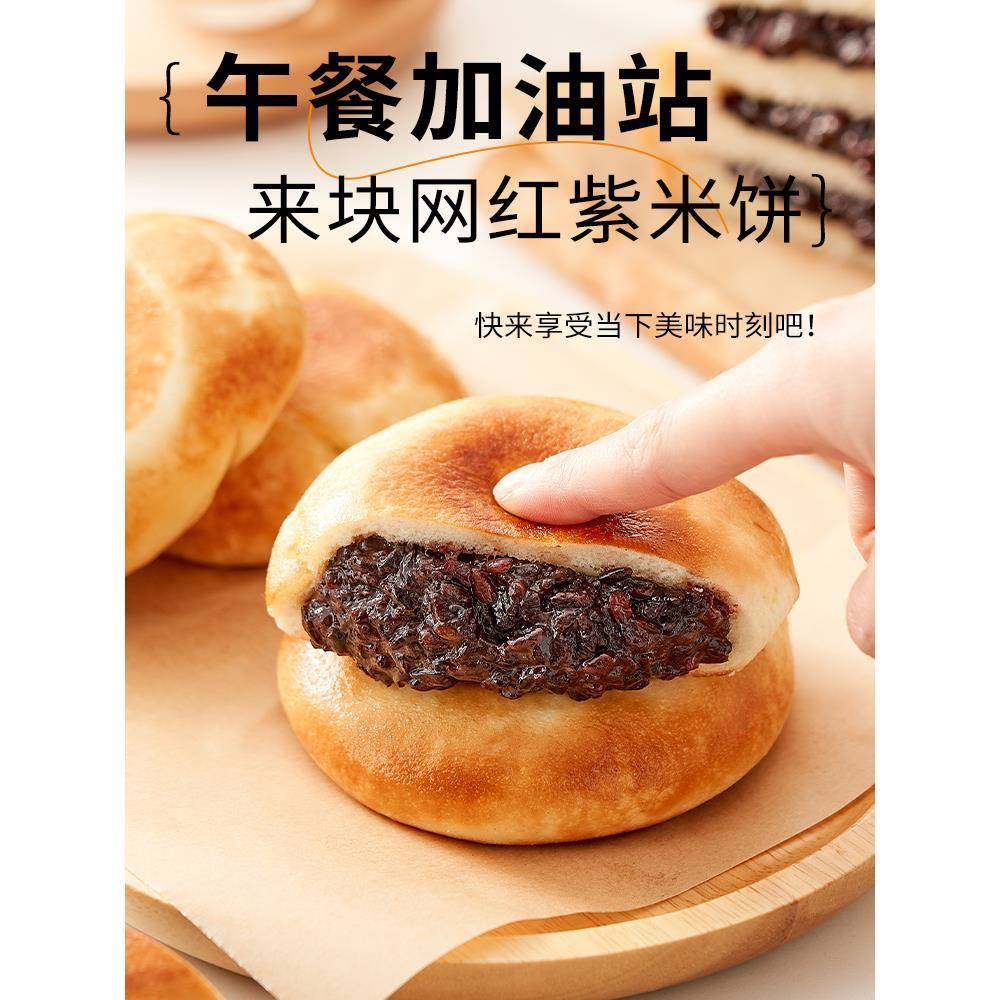 展艺紫米馅月饼馅料专用紫米面包吐司即食馅料血糯米奶茶烘焙原料