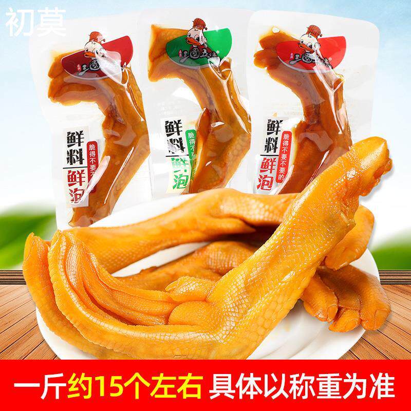 三国五味脆鸭掌卤鸭掌藤椒