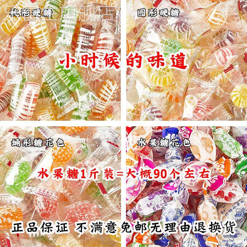 80后经典怀旧零食老式红绿
