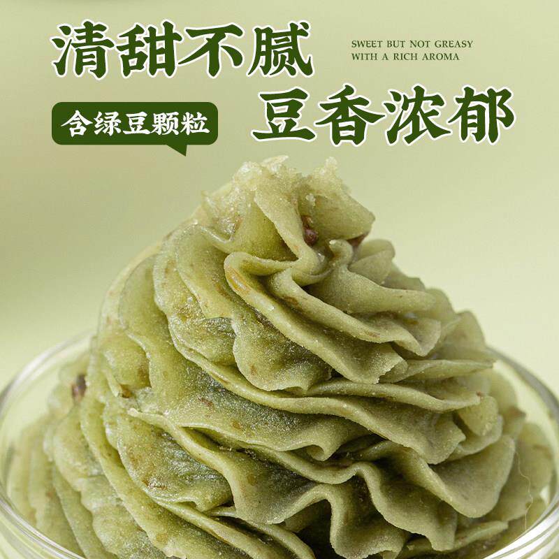 新品粒粒绿豆沙低糖月饼馅料红豆沙馅白莲蓉红枣山楂奶黄馅家商用