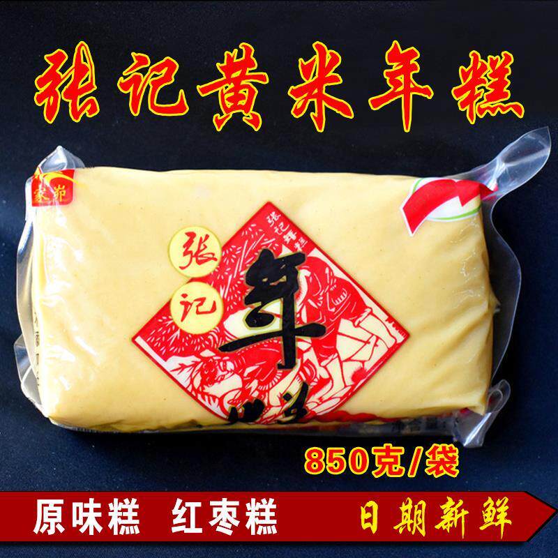 陕北特产陕西延安软糯米黄米年糕农家手工油炸枣糕粗粮