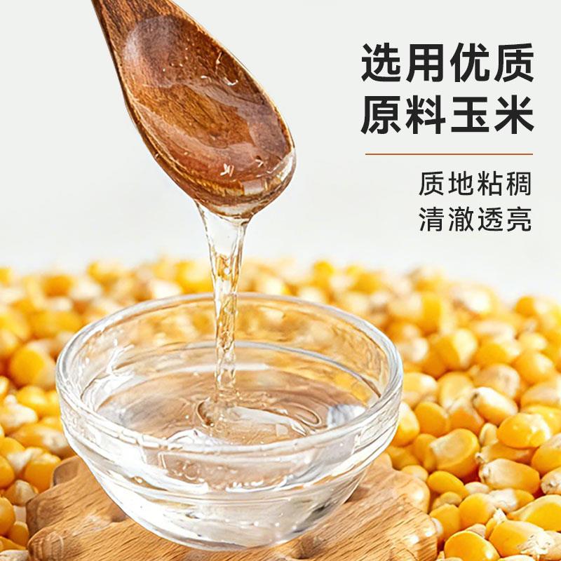 新品玉米糖浆水怡烘焙专用小瓶麦芽食品级冰糖葫芦爆米花糯米船太