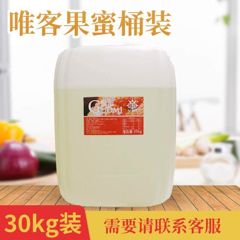 好迈柠檬果蜜唯客柠檬伴侣蜜风味雪果糖柠檬水原料2.5KG商用包邮