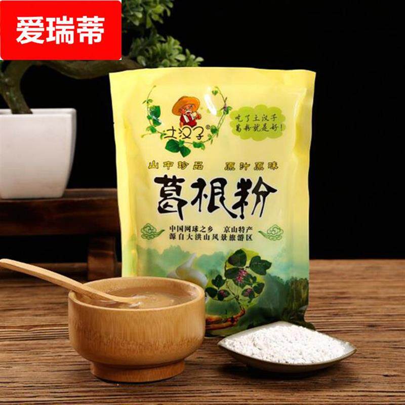 江西特产绿滋肴葛粉野生营