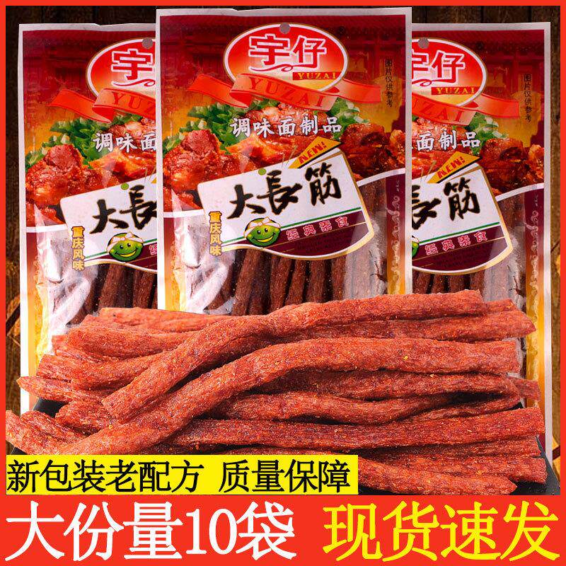 官方旗舰店大长今辣条麻辣小零食90后怀旧8090小时候的童年