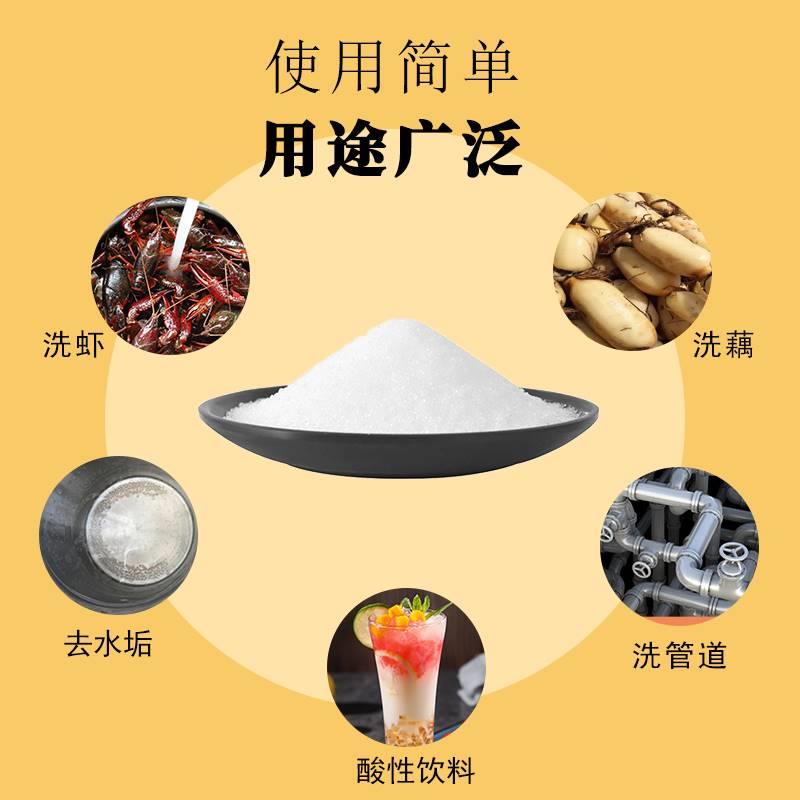 柠檬酸食用食品级酸度调节剂一水柠檬酸添加剂蛋糕果汁饮料酸味剂