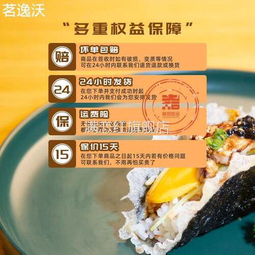 嘉海诚品塔可海苔饼皮taco圆形紫菜模切寿司料理店专用炸海苔