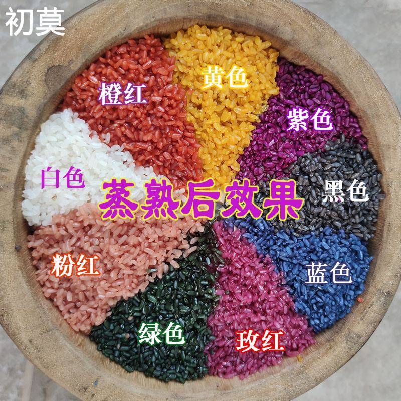 广西五色糯米饭植物染料枫香叶红蓝草三月三清明节黄饭花黑橙紫黄