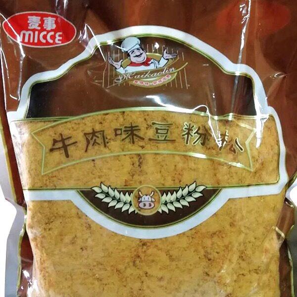 新品麦烤林肉松2.5kg麦事牛肉味豆粉松5斤面包烘培食品用原料海苔