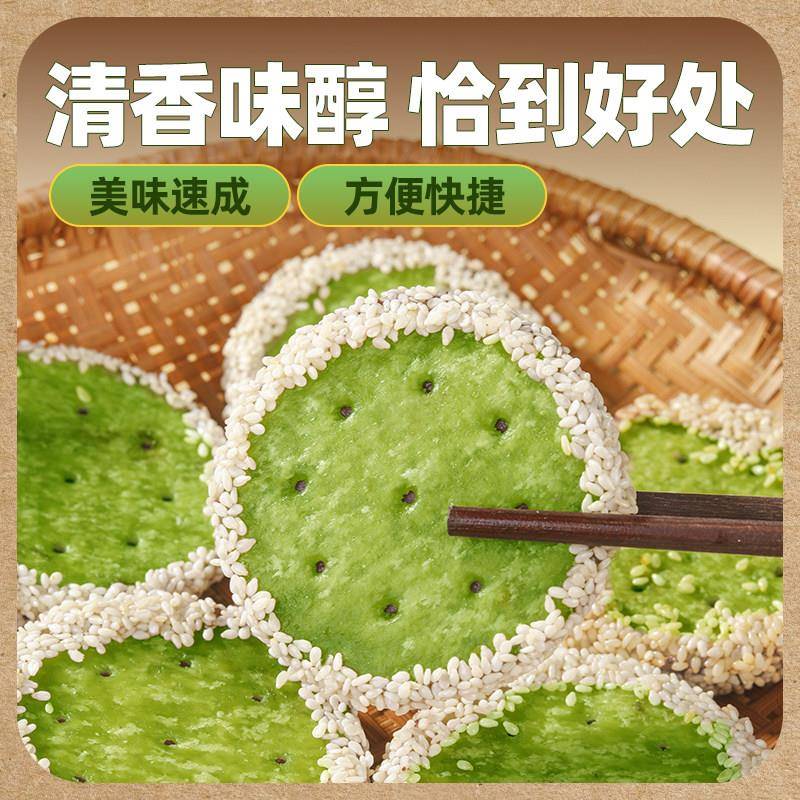 新品绿茶佛饼四川特产早餐冷冻油炸小吃甜品半成品点心糕点芝麻香