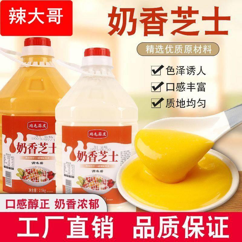 家用拌饭伴侣奶香烤肉炸鸡