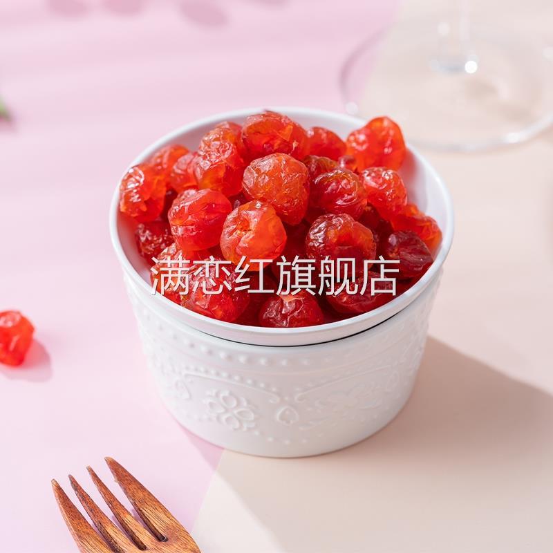 鲁优缘烟台大樱桃果干脯酸甜车厘子干办公室休闲儿童零食无核果脯