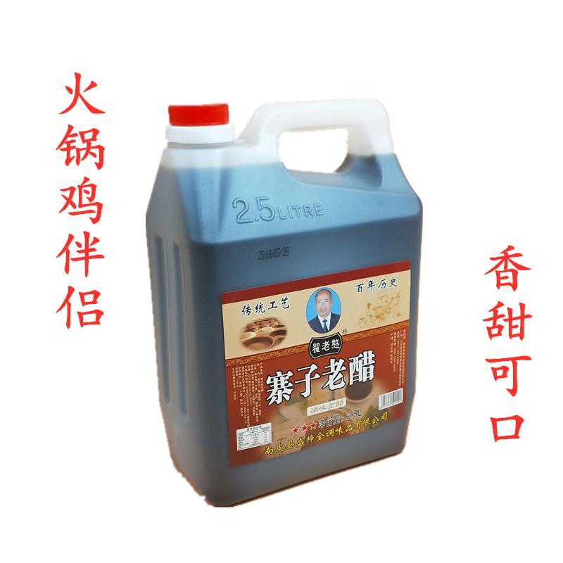 南皮翟老憨三星老醋火锅鸡甜醋j饺子醋南皮特产2..5L包邮