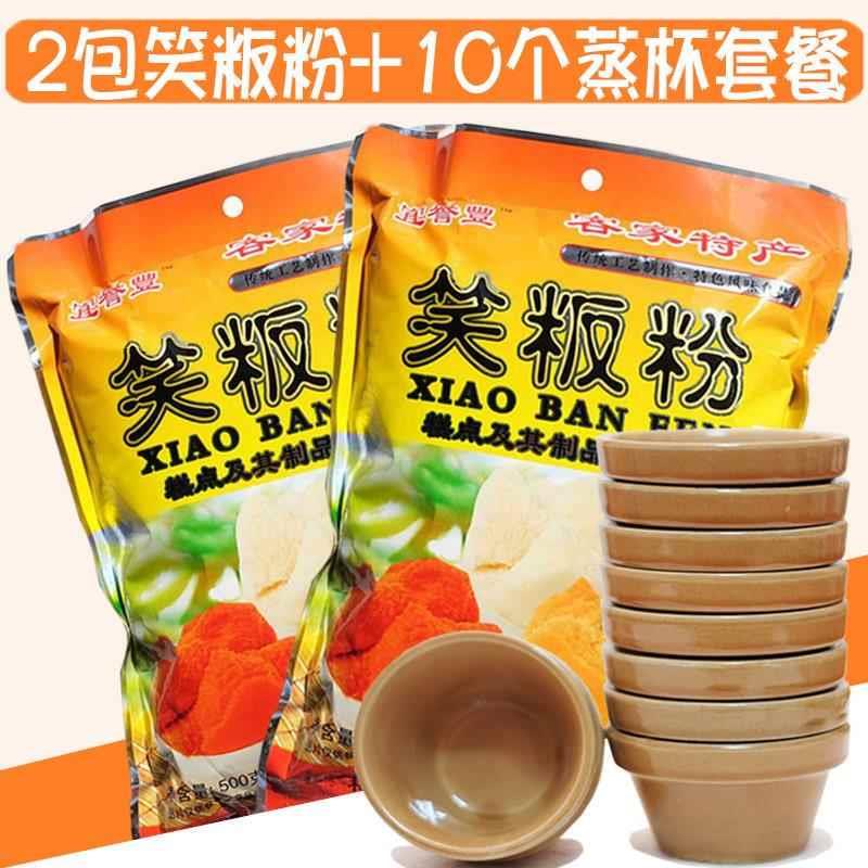 梅州客家特产阿涂笑粉粘米