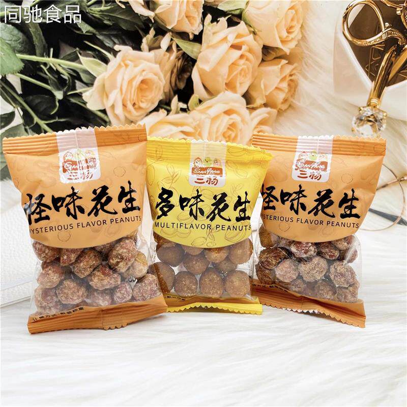 三杨多味花生500g怪味脆皮花生米即食小包装下酒菜坚果炒货零食品