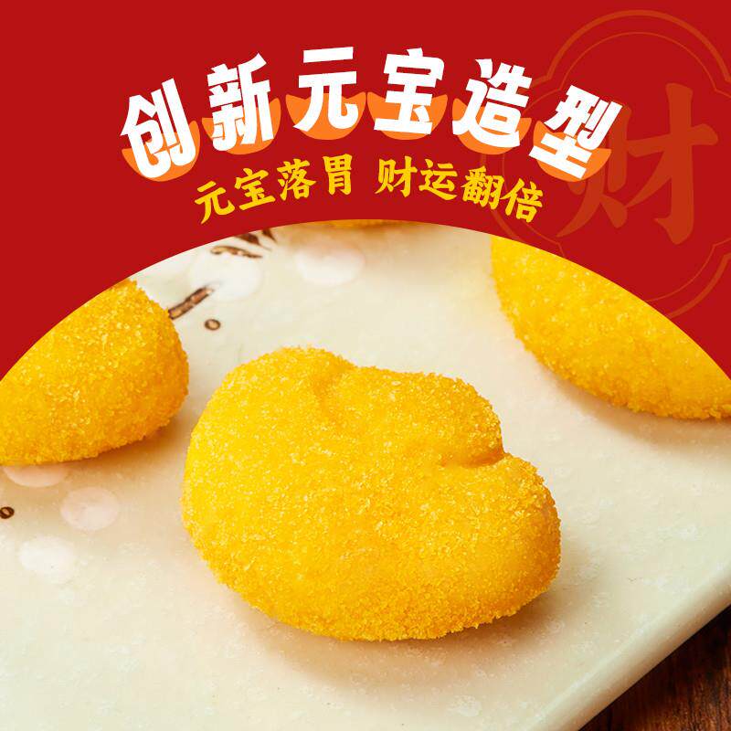 年货元宝造型南瓜饼油炸半