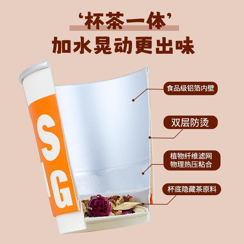 探养七季杯中代泡茶会议办公菊花决明子蜜桃乌龙代用茶包现货