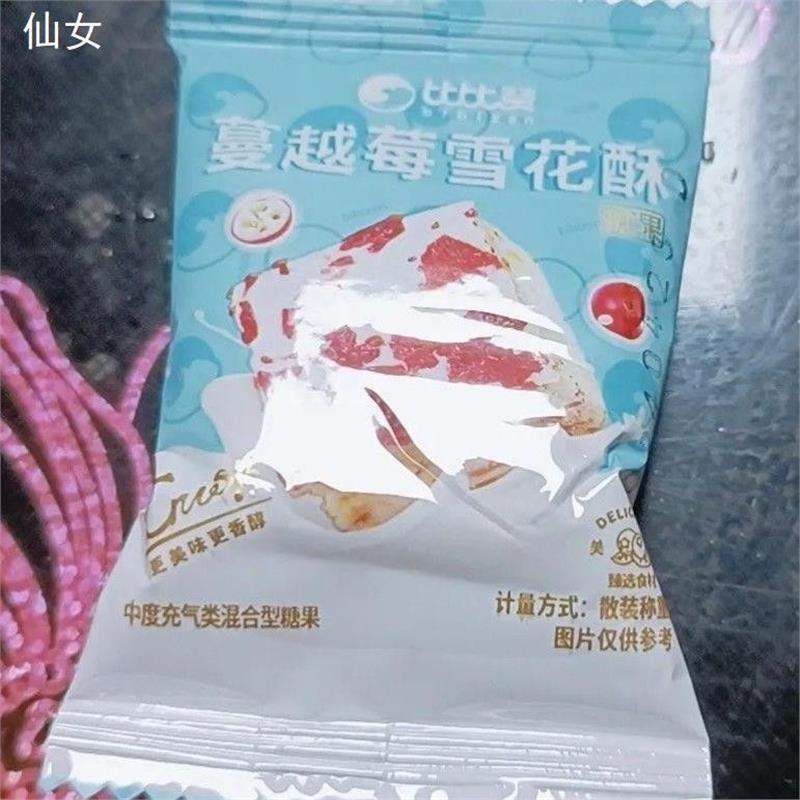 奶香味雪花酥380g蔓越莓味