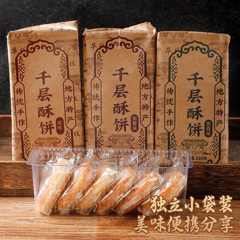 千层酥饼葱香咸味饼干正宗