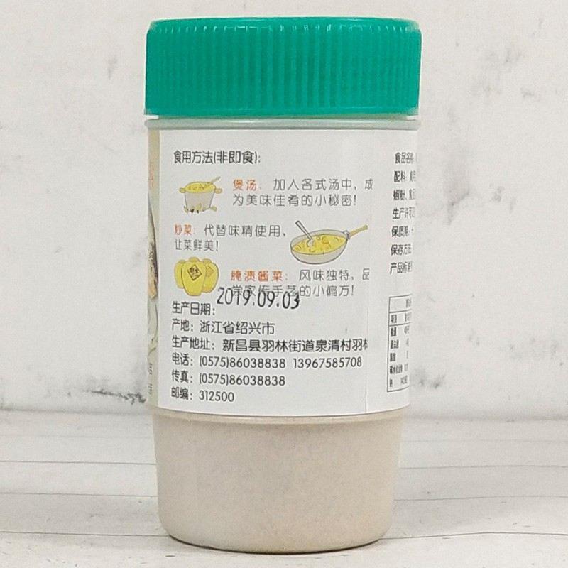 旨达海鲜调味素昌达增香粉煲汤馅料食品配料180g×10瓶包邮海鲜粉