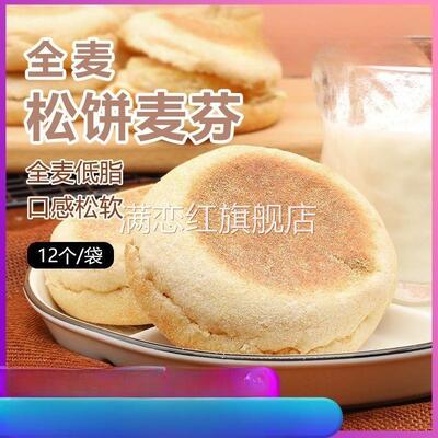 焙小爱全麦麦芬面包坯松饼
