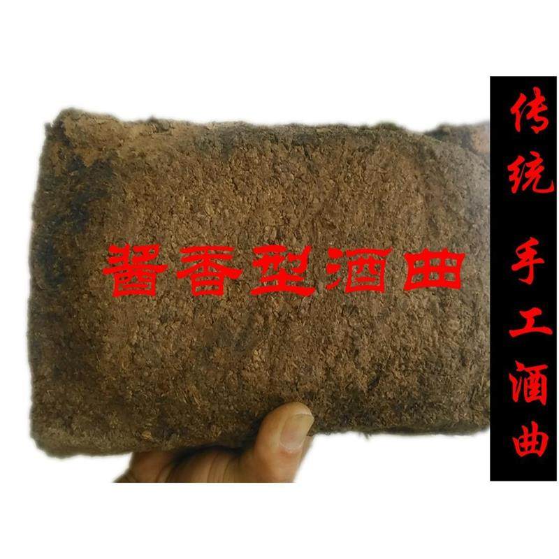 酒曲曲 高粱包邮酒曲大曲黄酒酱玉米曲 酒曲香型大曲传统酿酒,粮油调味/速食/干货/烘焙,酵母粉,淘宝优惠券,粉丝福利购,淘宝优惠卷