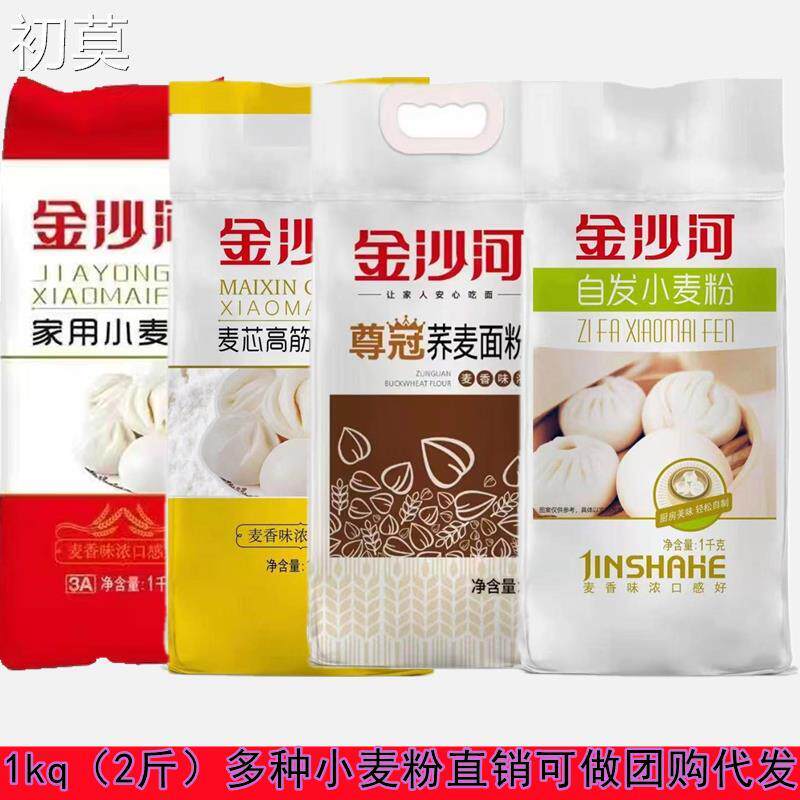 金沙河小麦粉1kg家用自发