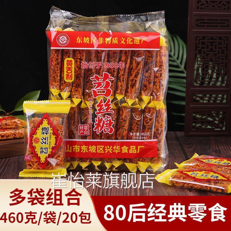 苕丝糖非遗特产零食小吃红