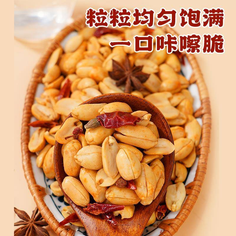 五香休闲麻辣零食脱油花生花生米香味花椒下酒菜坚果独立装小包装