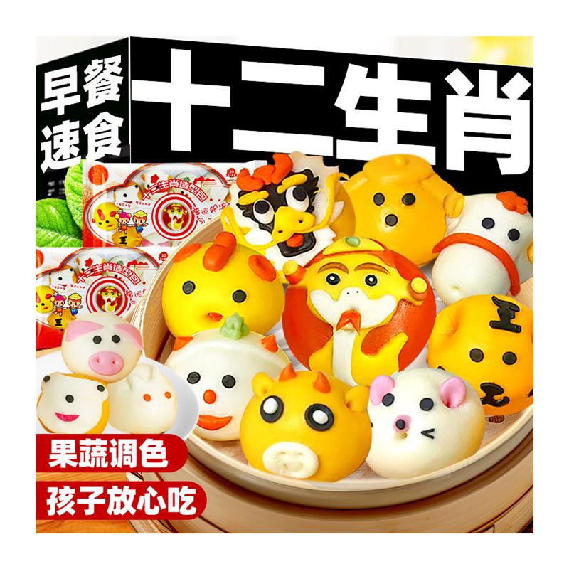 年货十二生肖卡通包速冻早