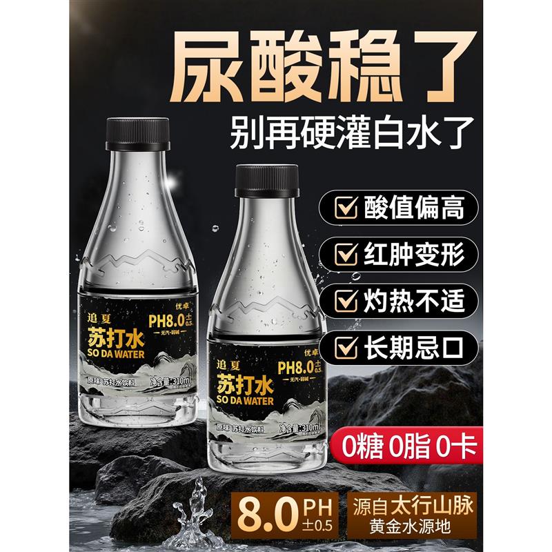 苏打水名天然碱性降一整箱
