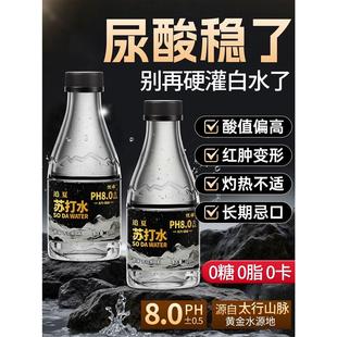 苏打水名天然碱性降一整箱24瓶无糖精正品尿酸官方旗舰店