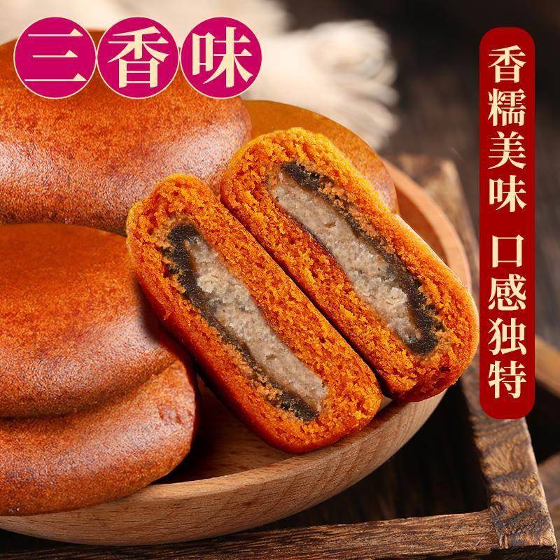 云南特产荞三香荞饼软糯荞麦月饼豆沙馅老式酥皮糕点早餐零食整箱