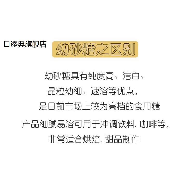 烘焙原料TS白幼细砂糖500g韩式国内沙糖蛋糕奶茶幼细糖1斤小包装