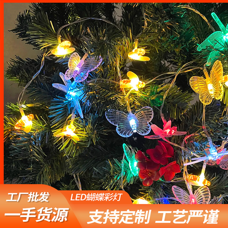 蝴蝶彩灯led插电闪灯节日氛围阳台卧室蝴蝶造型彩灯浪漫装饰灯串