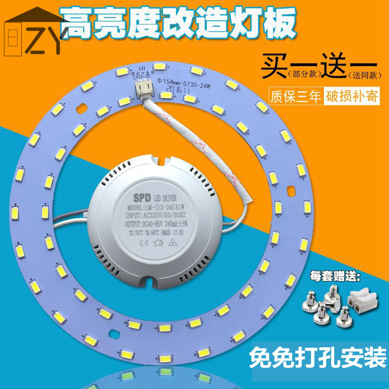 ?led灯泡铁心园形灯片圆形吸顶灯灯芯卫生间灯具家用带吸厨房