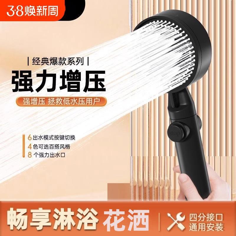 增压过滤花洒喷头家用浴室淋浴花洒莲蓬头加压大出水增压手喷套装