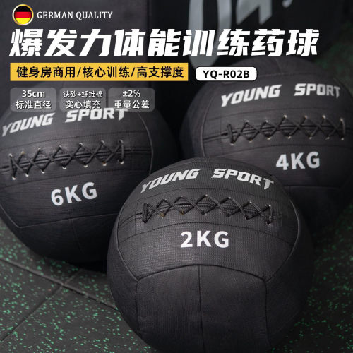 德国弹力软药球健身房wallball