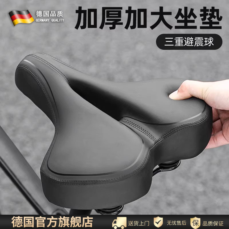 德国自行车坐垫超软鞍座山地车加大车座减震座垫防屁股痛单车座椅