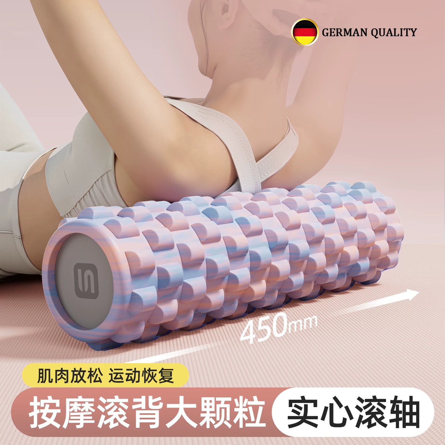 德国实心泡沫轴肌肉放松按摩器滚轴瘦腿狼牙棒瑜伽运动滚腿滚轮