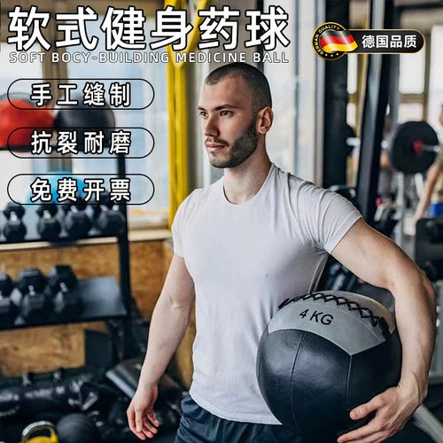 德国软式药球健身房实心弹力墙球