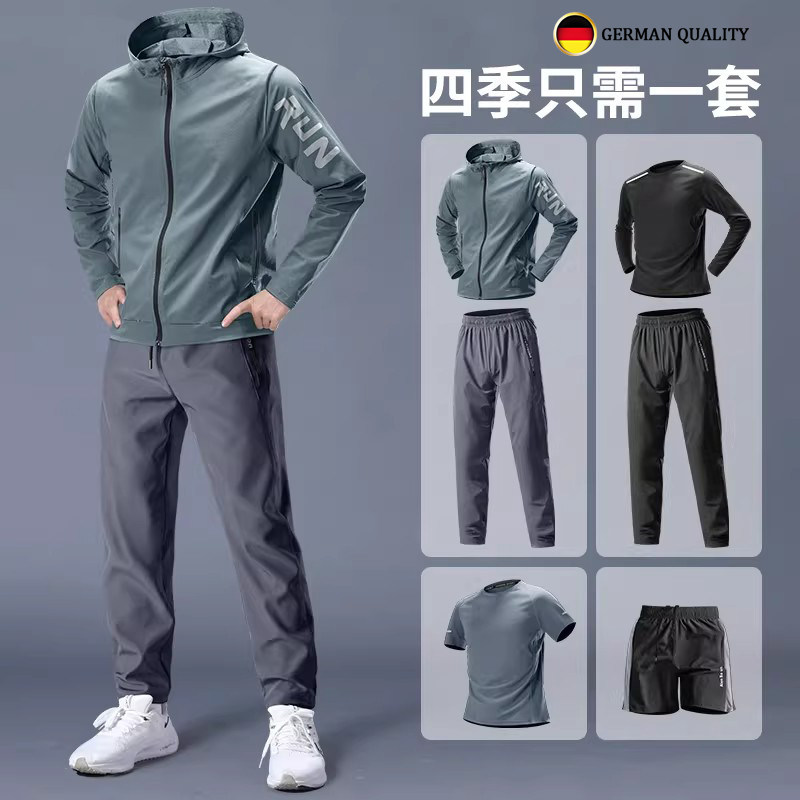 德国夏季跑步运动套装男士速干衣外套户外骑行衣服专业晨跑登山服