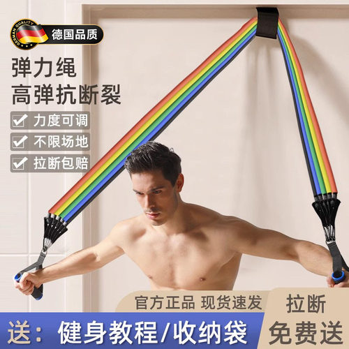 德国拉力绳男女多功能拉力带塑型
