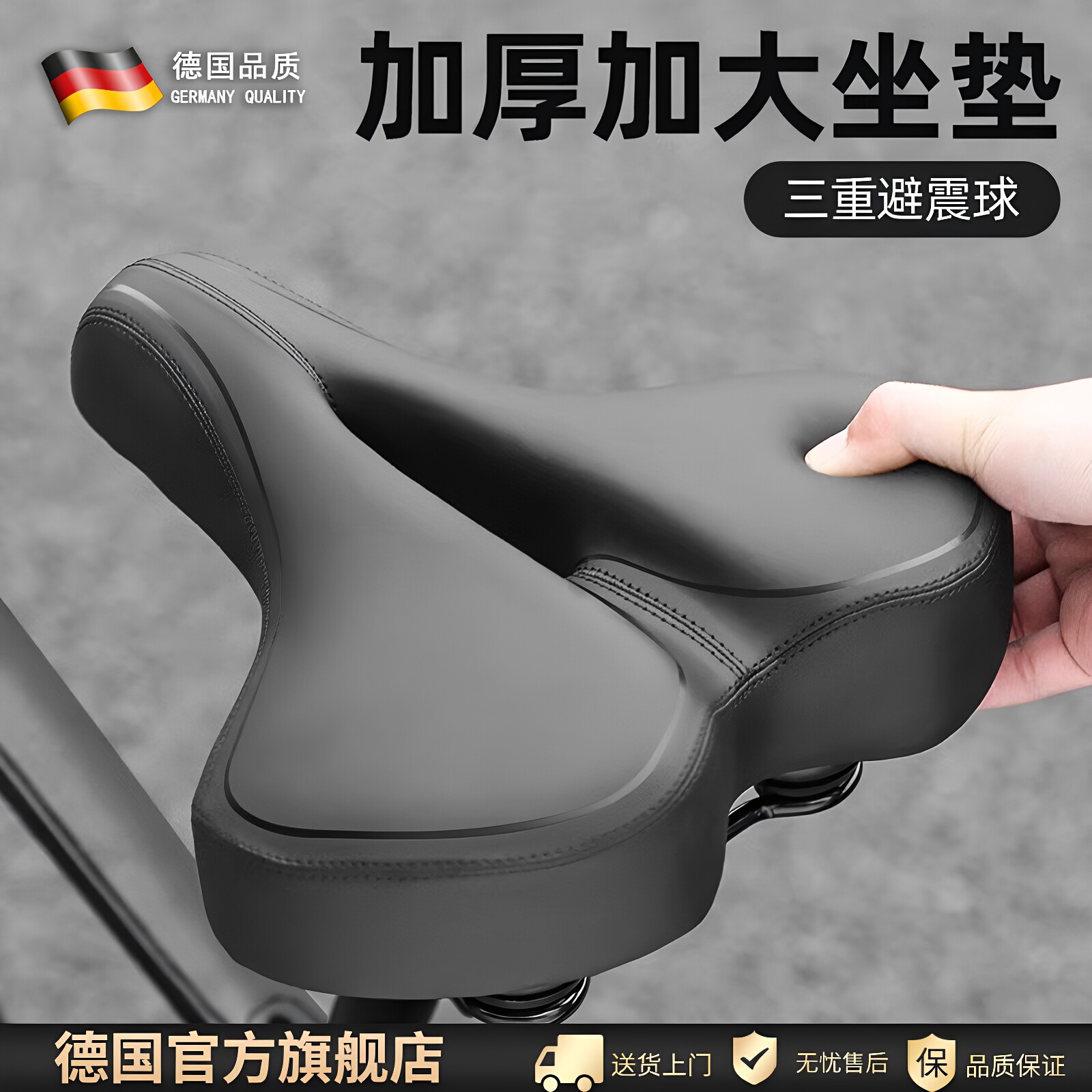 德国自行车坐垫超软鞍座山地车加大车座减震座垫防屁股痛单车座椅