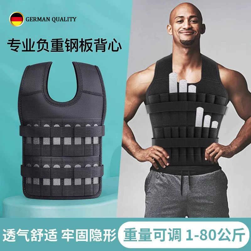 德国专业负重背心隐形钢板跑步加重沙袋力量训练负重装备全套绑腿