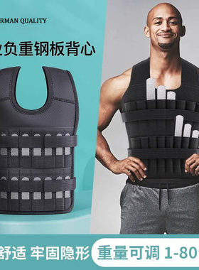 德国专业负重背心隐形男力量训练