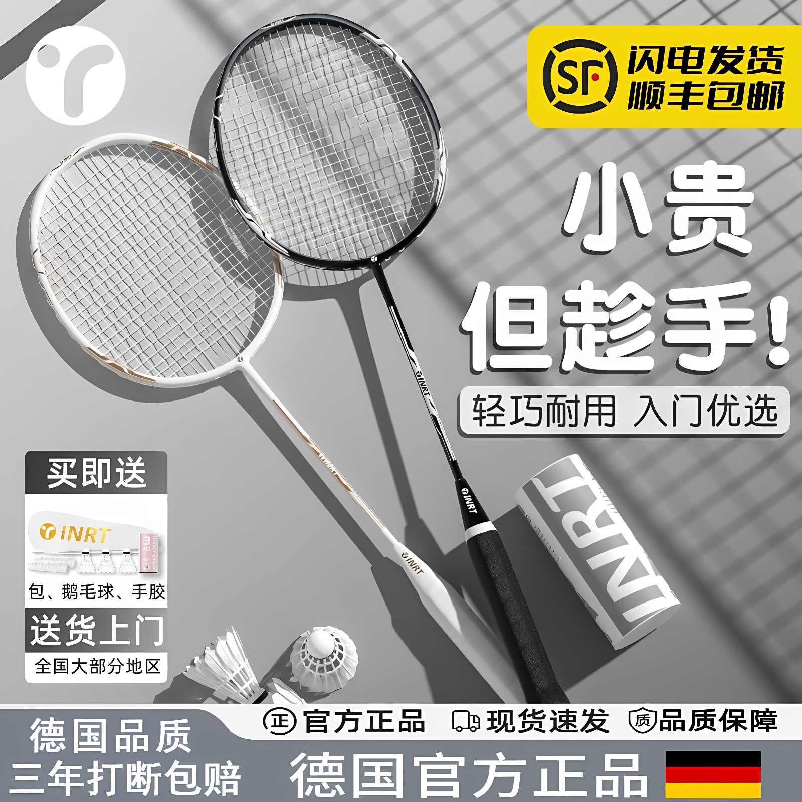 德国羽毛球拍正品全碳素纤维超轻初学者耐打单拍双拍套装专业球拍