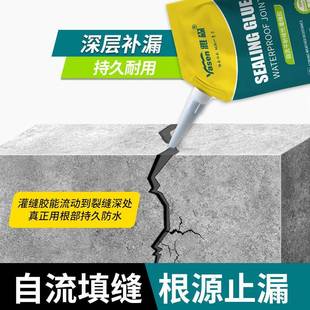 填缝剂密封胶防水堵漏防开裂墙面地面裂缝修补堵漏王 道路灌缝胶