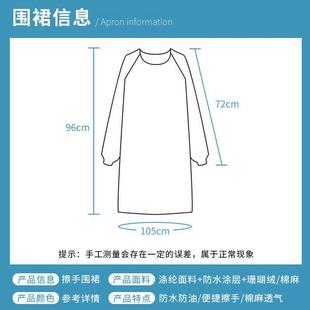 可擦手围裙女家用厨房防水防油工作服罩衣大人做饭围腰卡通网 长袖