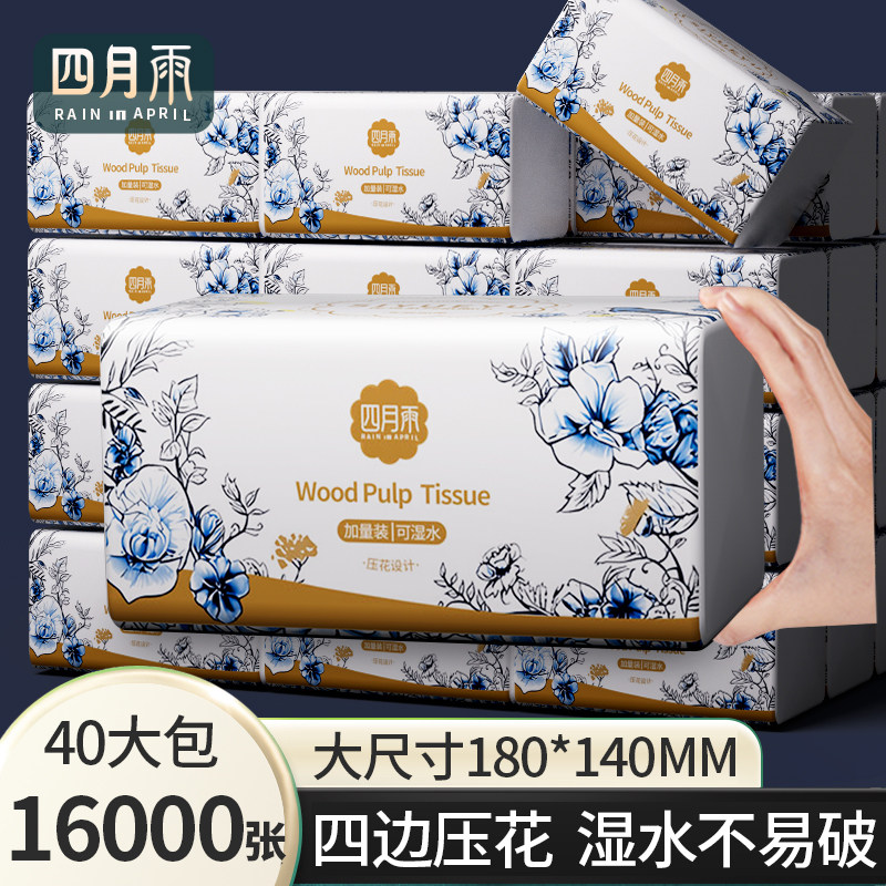 冰点价！400张大包抽纸家用实惠图片